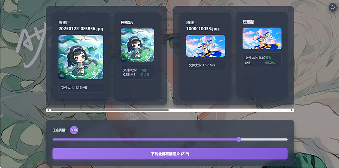 批量压缩示例