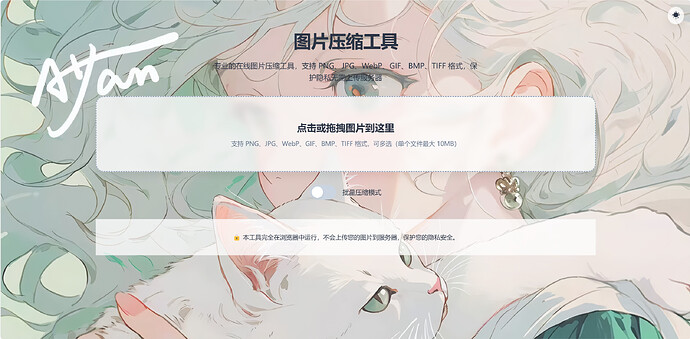 白天模式预览